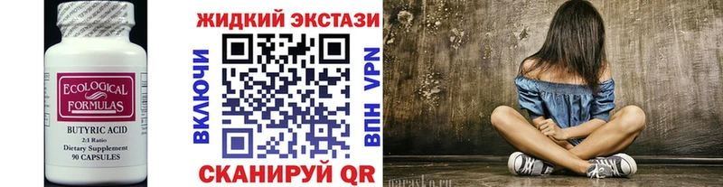 Бутират 1.4BDO  Алагир 