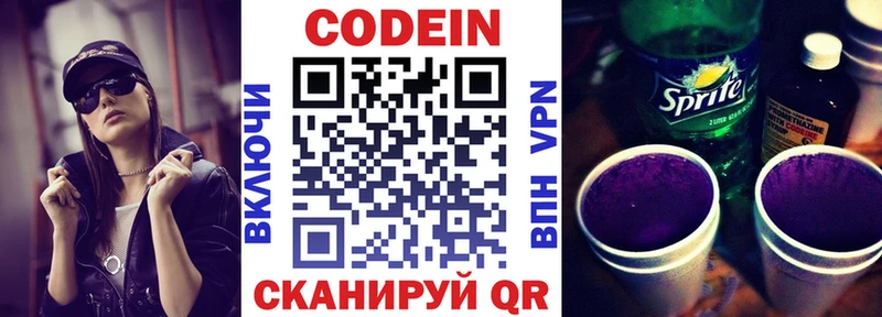 OMG ссылки  Алагир  Кодеиновый сироп Lean напиток Lean (лин) 