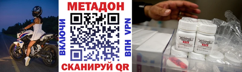 Метадон VHQ  Алагир 